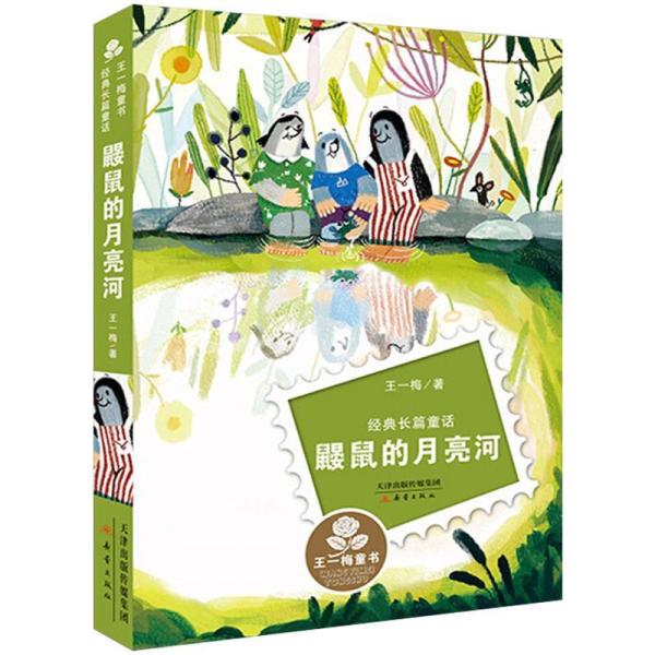 商品発送元：新華書城本・雑誌・コミックISBN：9787530751220出版日:2017年10月1日言語:中国語(簡体)ページ:192商品サイズ：B5　21 x 14.6 x 1.7cm商品重量:292g発送方法:メール便