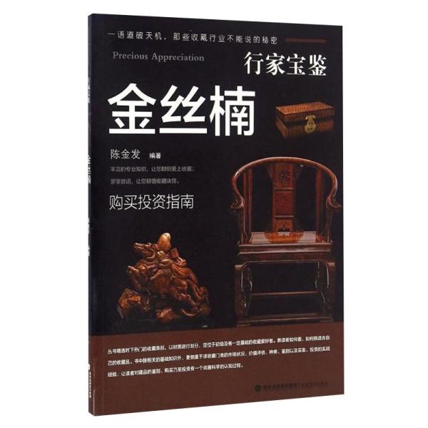 商品発送元：新華書城本・雑誌・コミックISBN：9787539334714出版日:2016年1月ページ:96 商品サイズ: 26 x 18.6 x 0.9 cm 商品重量: 422 g 言語:中国語(簡体) 発送方法:メール便