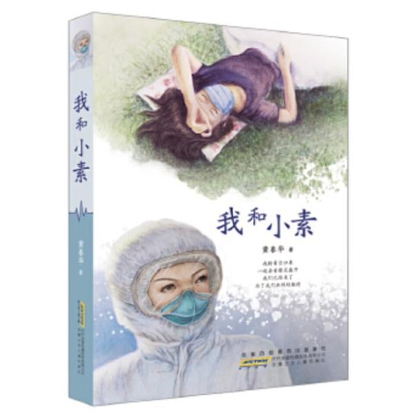 商品発送元：新華書城本・雑誌・コミックISBN：9787570707683出版日:2020年6月言語:中国語(簡体)ページ:237商品サイズ：B5　21.0 x 14.8 x 1.7cm商品重量:410g発送方法:メール便