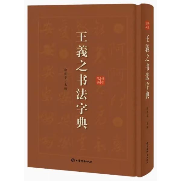 総合篆書大字典 二玄社 書体字典 書道 習字 | JChereヤフー
