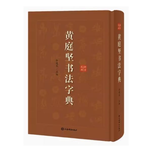 中国書道辞典 中国書道辞典(中西慶爾編) / 悠南書房 / 古本、中古本、古書籍の