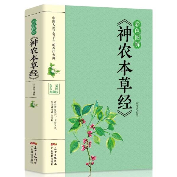 2200様感謝‼️漢方の秋‼️フルカラー『中國本草圖錄』10巻揃い　￼中国語薬草図鑑 2200様感謝‼️漢方の秋‼️フルカラー『中國本草圖錄』10巻揃い