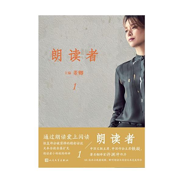 朗読者123 全3巻セット 董卿 中国語版書籍/朗&amp;amp;amp;amp;amp;#35835;者 第一&amp;amp;amp;amp;amp;#36753; 董卿