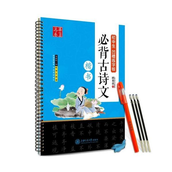 商品発送元：新華書城本・雑誌・コミックこのシリーズは漢字を覚えるなぞり書き(トレース)の習字板です。特にくぼみ型の漢字は、なぞり書きが書きやすくなります。セットには、不思議なボールペンが付いています。このペンを使うとなぞった書き跡が数分後に...