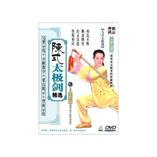 混元太極拳 陳氏太極拳 馮志強 出口衆太郎 VHS•DVDセット [動作確認済] 混元太極拳 陳氏太極拳 馮志強 出口衆太郎 VHS•DVDセット [