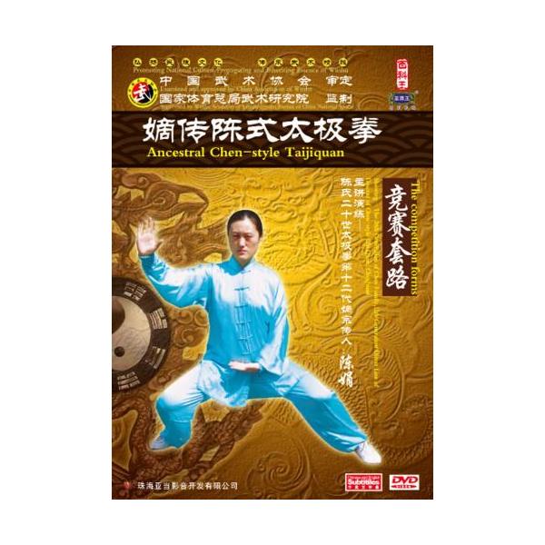 商品発送元：新華書城その他本編は嫡伝陳式太極拳の競賽套路です。 ※通常パソコン用DVDドライブでは再生が可能ですが、家庭用据え置き型DVDプレーヤーでは再生可能な機種と再生不可能な機種がございますので お手持ちのプレーヤーの取説をご確認くだ...