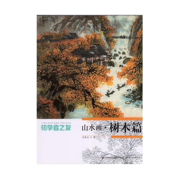 あなたにもきっと描ける水墨画 あなたにもきっと描ける水墨画 | 荒井 克典 |本 | 通販 | Amazon