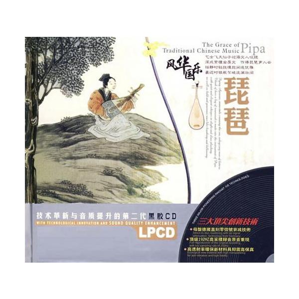 【中国伝統音楽】琵琶:風華国楽　CD・2枚組　琵琶の演奏　 /  琵琶:&amp;#39118;&amp;#21326;国&amp;#20048;(CD)