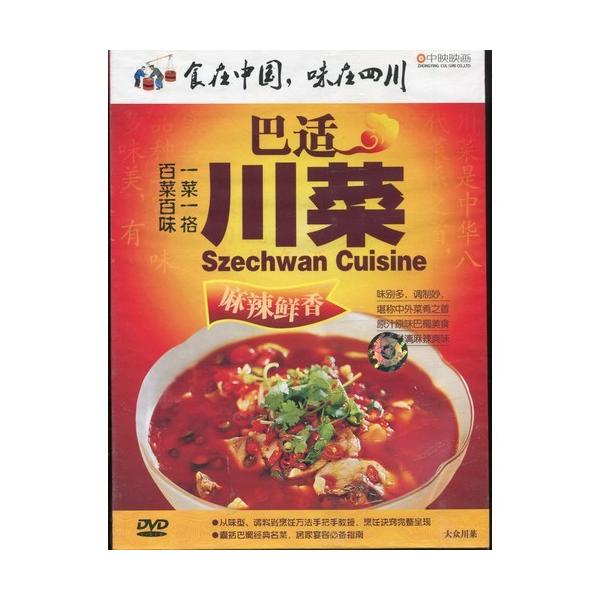 商品発送元：新華書城本・雑誌・コミック世界三大料理の一つである中華料理です。そのなかでも麻婆豆腐や担々麺など「麻辣」(マーラー、しびれる+辛い)の味付けが特徴的で、庶民に広く愛されているのが四川料理です。「巴」というのは、四川地方の方言で美...