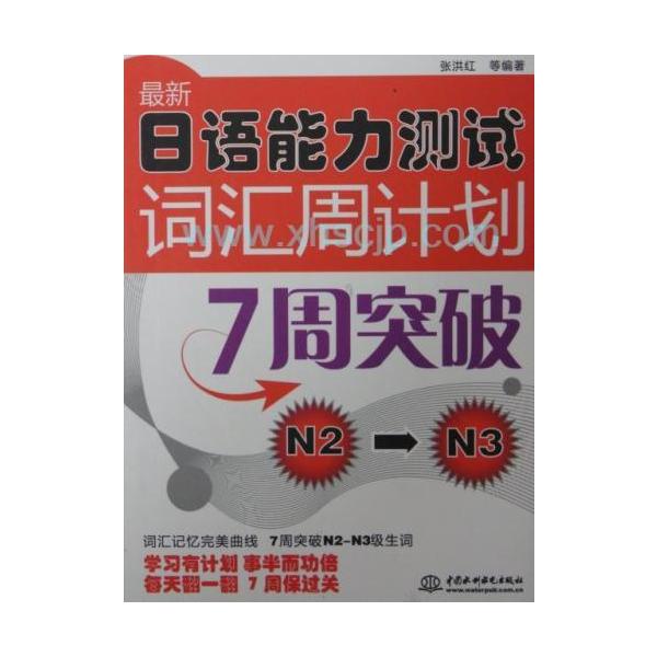 商品発送元：新華書城本・雑誌・コミック　本来日本語を学ぶ本ですが、日本の中国語学習の本に無い日本語表現から中国語表現がわかり、中国学習に有効的です。
