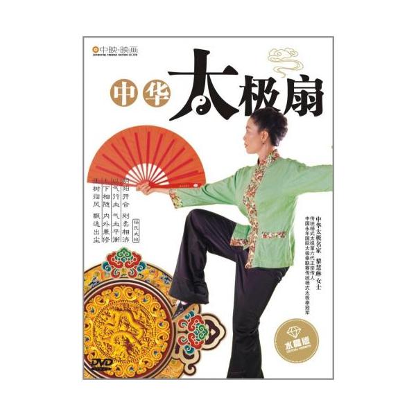 商品発送元：新華書城本・雑誌・コミック中華太極扇は最近注目を集めている太極拳です 。優雅な動きと力強さを併せ持った扇の動きは 太極拳に備わる健康増進効果に優雅な扇を用いる美しさが加わった。太極扇は太極拳を練習しているものにとって一度は学んで...