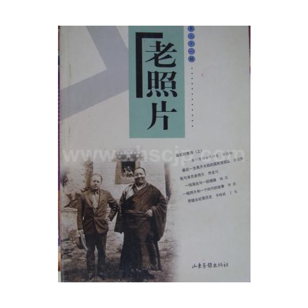 古写真　第31冊　/老照片(第三十一&amp;amp;amp;amp;#36753;)