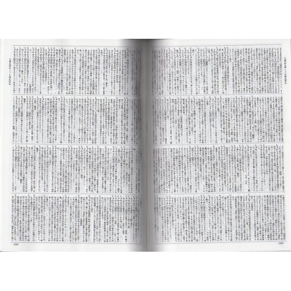 広辞苑(第6版) / 广辞苑(第6版) | JChereヤフーショッピング購入代行