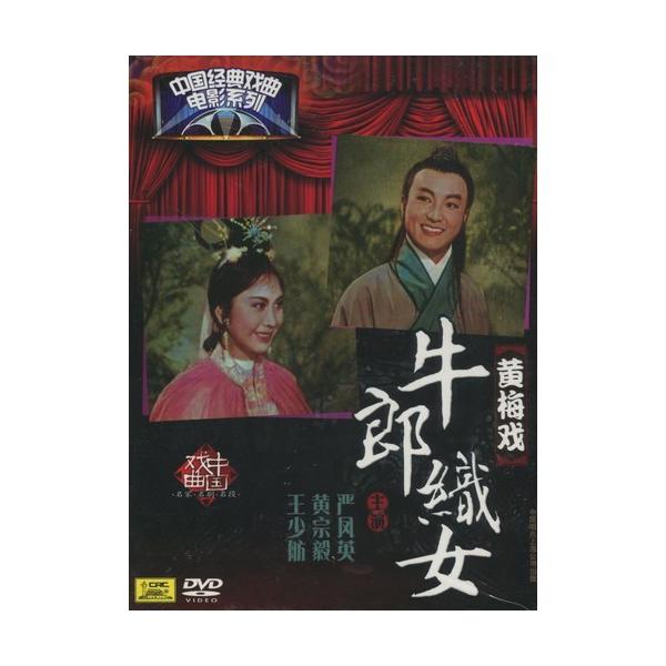 商品発送元：新華書城本・雑誌・コミック京劇とは中国の伝統的な古典演劇である戯曲(歌劇の一種のこと)の1つです。 清代に安徽省で発祥し北京を中心に発展したので京の名が付いて主に北京と上海の二流派があります。唱腔は板腔体を基本として声腔は西皮と...