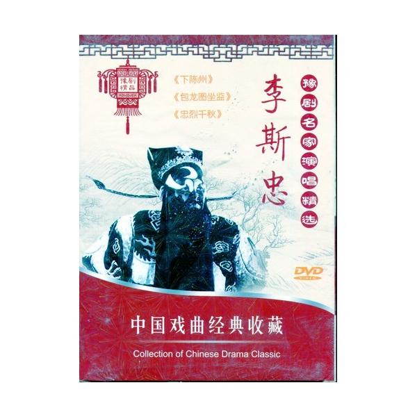 商品発送元：新華書城本・雑誌・コミック豫劇は中国の伝統的な古典演劇である戯曲(歌劇の一種)の一つとされています。京劇、評劇、越劇、黄梅劇と並んで中国5大演劇とされています。元は豫州(現在の河南省)で明朝末期から清朝初期にかけて始まったとされ...