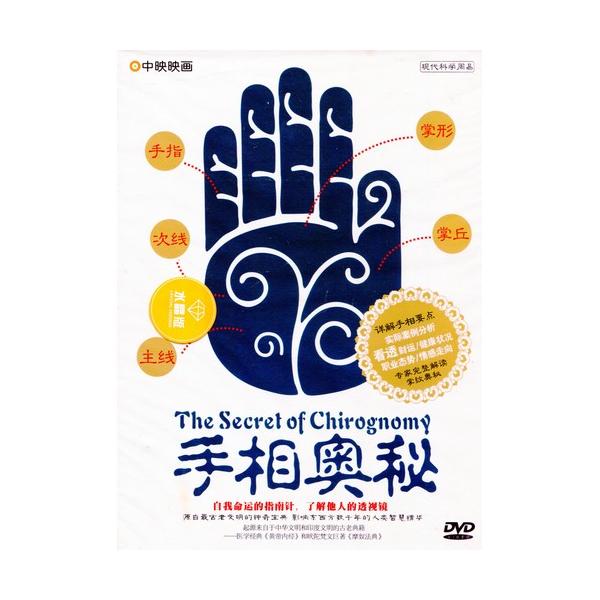 商品発送元：新華書城本・雑誌・コミック手相(てそう)は手の平に現れる線(掌線)や肉付きをはじめとする手の形態に着目して、その人の性格や才能資質、健康状態、運勢の良否を判断する占います。また相(外見的な特徴)に意味付けを行うことで体系付けられ...
