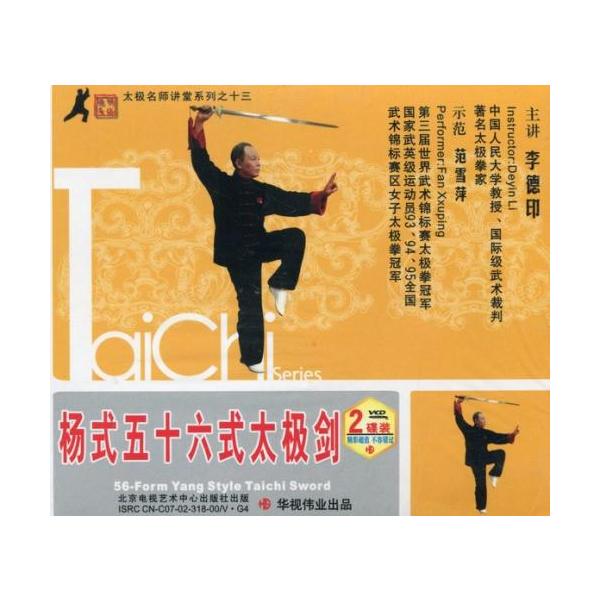 商品発送元：新華書城本・雑誌・コミック太極剣は器械(武器)の入門用として編纂された。楊式太極剣をもとに編纂された『三十二式太極剣』と競技用套路として陳家、楊式、呉式の動作を組み合わせた『四十二式太極剣』(総合太極剣)がある。総合太極拳と並ん...