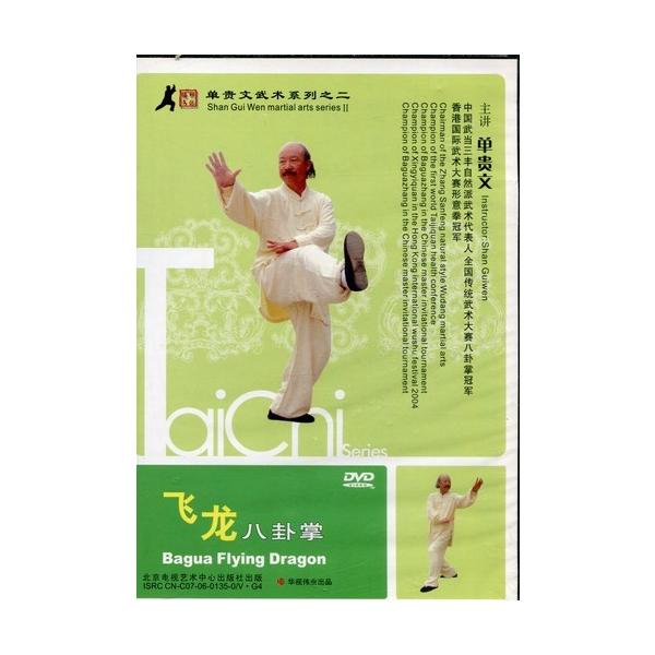 商品発送元：新華書城本・雑誌・コミック八卦掌(はっけしょう、Bguzhng)とは、中国武術の一派。 太極拳、形意拳と並んで内家拳の代表格とされる中国武術である。その名の通り八卦に基づいた技術理論、一般的な流派と違い拳より掌を多用する点、一見...