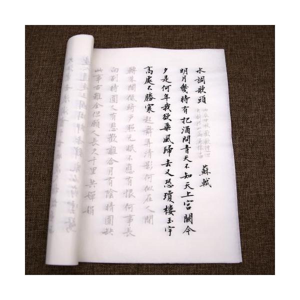 商品発送元：新華書城その他良質な半熟紙のなぞり書き習字練習画仙紙です。蘇軾の【水調歌頭】です。仙紙に薄墨色で蘇軾の【水調歌頭】が印刷されたなぞり書き用紙(20枚)です。印刷されている蘇軾の【水調歌頭】をなぞって書くタイプのものなので、下にお...