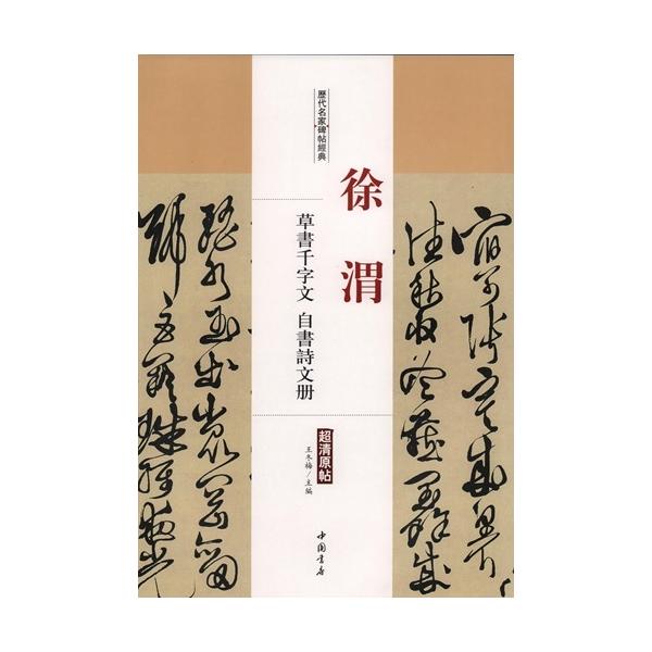 昭和詩文　本　書道 itempost_1-xhscjp0127-9791