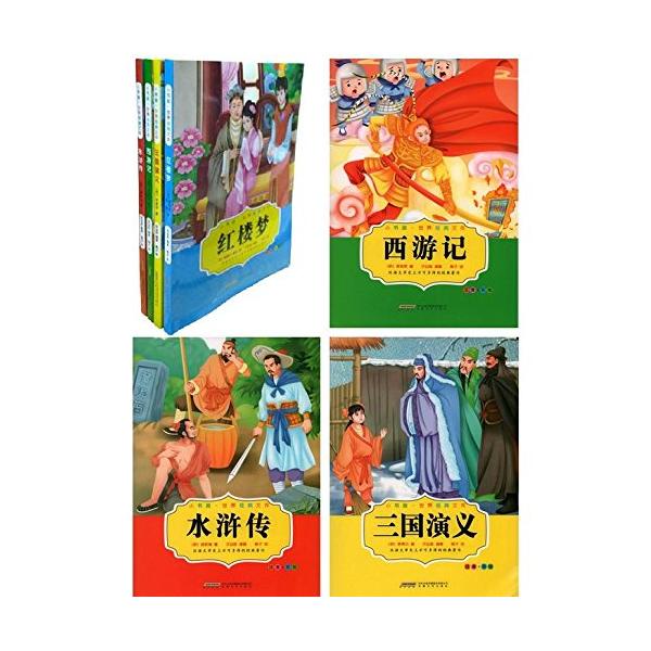 商品発送元：新華書城本・雑誌・コミック四大奇書(しだいきしょ)は、中国で元代から明代にかけ、俗語体で書かれた4つの優れた長編小説の総称。「奇書」とは「世に稀なほど卓越した書物」という意味である。これは明末の文学家馮夢竜によって定められたもの...