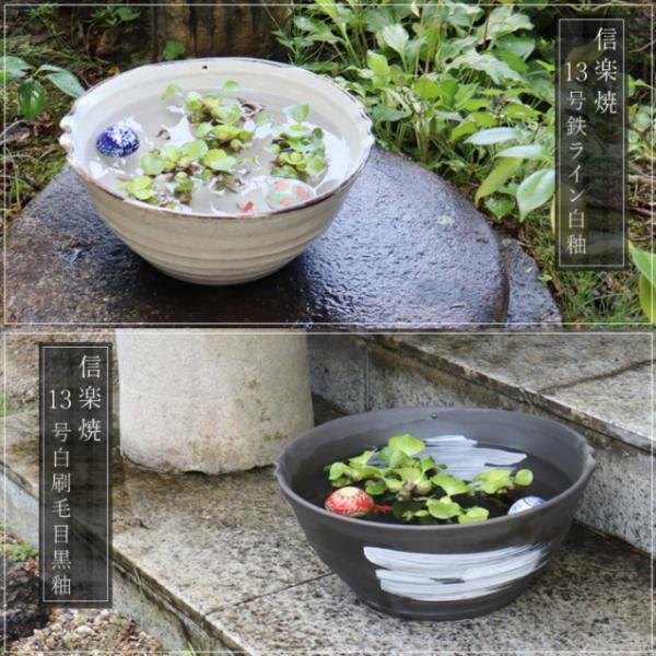 商品発送元：まるいち本店13時までの決済完了で当日出荷（土日祝日除く）その他品　番su-0286　金魚鉢、めだか鉢にお勧めの水鉢品　名信楽焼　13号水鉢(オーバーフロー付)◆鉄ライン白釉水鉢◆白刷毛目黒釉水鉢　【送料無料】サイズ・重量直径4...