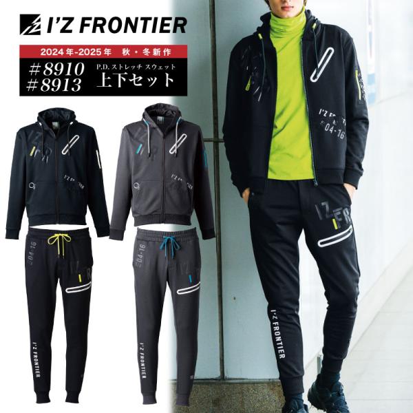 8910][8913] P.D.ストレッチスウェット フルジップパーカー ジョガー