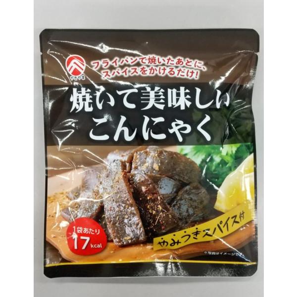 商品発送元：やきやまオンラインショップフード・菓子、惣菜・食材、中華料理・惣菜2024年春夏やきやま新商品！！！！&amp;#128522;&amp;#127808;焼いて美味しいこんにゃく5個セット&amp;#129321;【焼いて美味し...