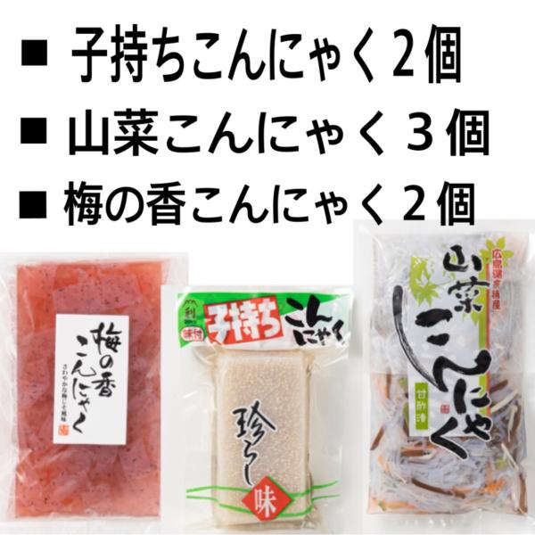 商品発送元：やきやまオンラインショップフード・菓子梅の香こんにゃく2個・山菜こんにゃく3個・子持ちこんにゃく2個セット&amp;#129321;【梅の香こんにゃく】華やかで食べ応えがあります！！シソと梅肉を練り込んだ、短冊型の刺身こんにゃく...