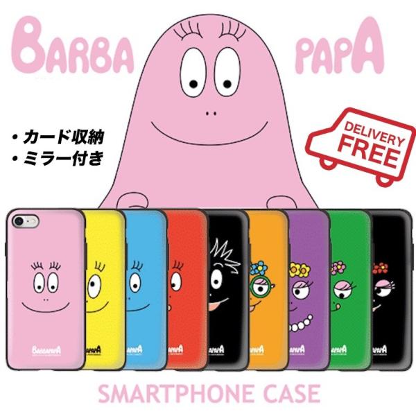 バーバパパ Iphoneケース Iphone11 Pro Max Iphonexr Iphone8 Iphonese Iphonexs アニメ グッズ Galaxy スマホカバー カード収納 ミラー付き キャラクター Buyee Buyee 日本の通販商品 オークションの代理入札 代理購入