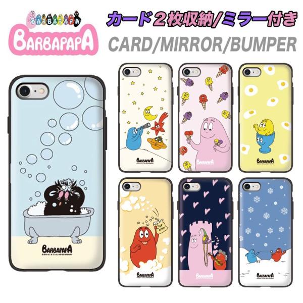 売り値価格 バーバパパ Iphoneケース Iphonexsmax Iphone8 Iphone7 Iphonexr Galaxy S9 Note8 S8 Plus スマホケース 手帳型 カード収納 画像 グッズ キャラクター サープラ