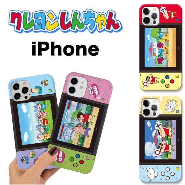 クレヨンしんちゃん みんな探してる人気モノ クレヨンしんちゃん スマホ タブレット パソコン