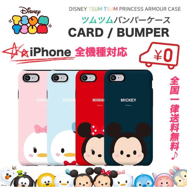 安いiphone6 ツムツム の通販商品を比較 ショッピング情報のオークファン