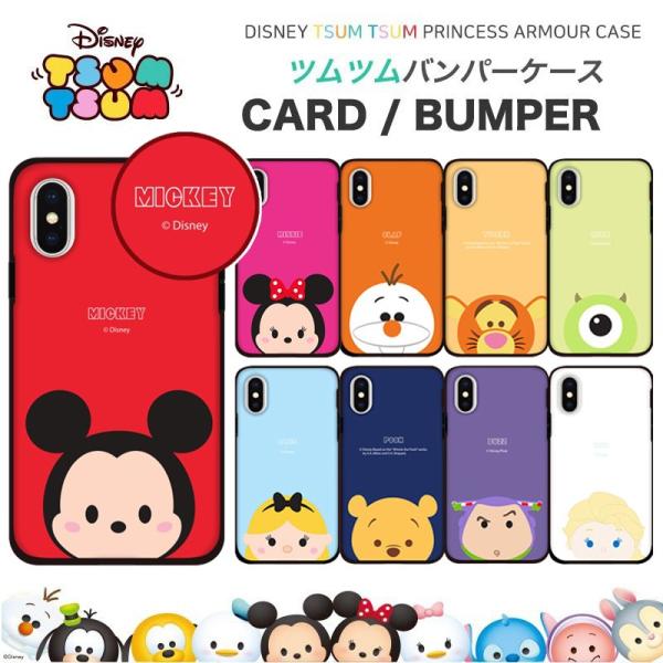 住む オーラル わざわざ ツムツム Iphone Xs Setuphedgefund Org