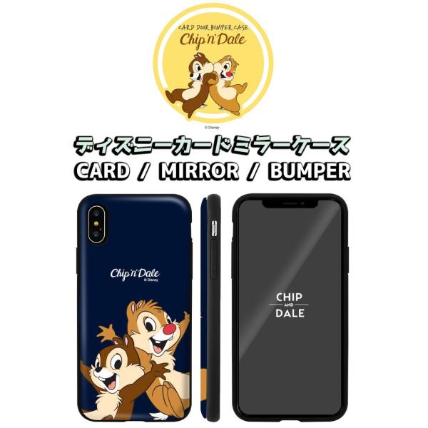 ディズニー Iphoneケース チップ デール Iphone12 Pro Max Iphonexr Iphone8 Iphone11 Iphonexs カード収納 ミラー付き Galaxy 送料無料 グッズ 携帯ケース Buyee Buyee Japanese Proxy Service Buy From Japan Bot Online