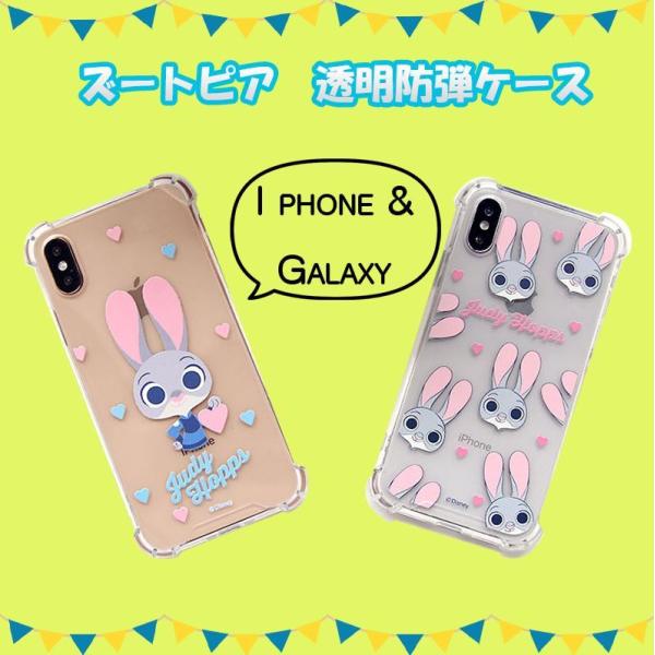Iphoneケース ズートピアの価格と最安値 おすすめ通販を激安で