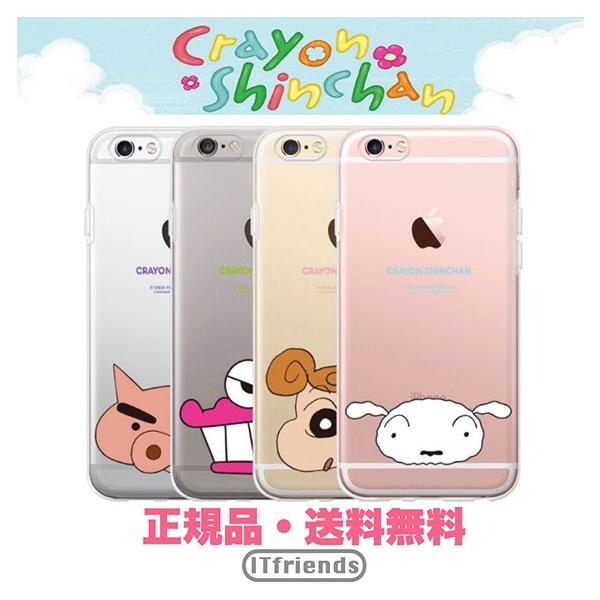 Iphone13 Pro Max クレヨンしんちゃん Iphoneケース Iphone12 Iphone11 Iphonexs Iphonexr Iphonese Iphone8 Iphoneケース スマホケース Galaxyケース Buyee Buyee Jasa Perwakilan Pembelian Barang Online Di Jepang