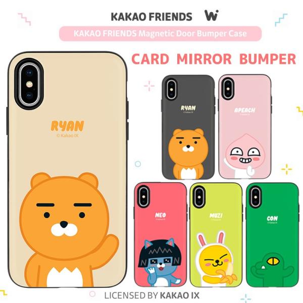 カカオフレンズ Iphoneケース ミラーの価格と最安値 おすすめ通販を激安で