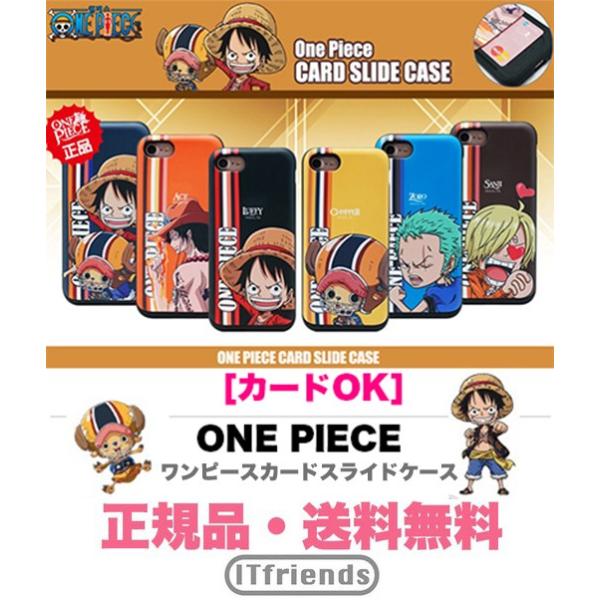 送料無料 正規品 One Piece ワンピース Iphone11 Pro Max スライド カード Iphoneケース Iphone8 Iphonexs 携帯カバー おしゃれ こどもの日 大人気 誕生日 Buyee Buyee Japanese Proxy Service Buy From Japan Bot Online