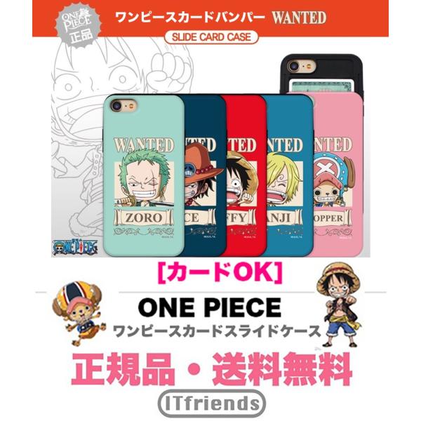 送料無料 正規品 One Piece ワンピース スライド カード Iphoneケース Iphone8 Iphonex 手帳型 携帯カバー シーズン 2 女子力 人気 ダイエット 可愛い Buyee Buyee Japanese Proxy Service Buy From Japan Bot Online