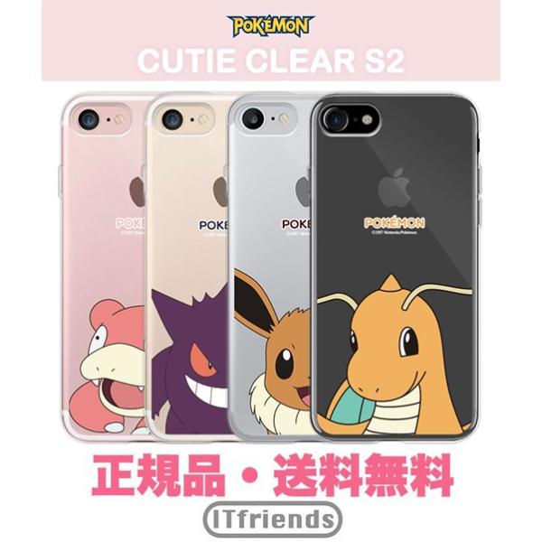 ポケモン Iphoneケース Iphone11 Pro Max Iphonexr Iphone8 Iphonexs グッズ キューティクリアーシーズン2 耐衝撃 ポケットモンスター 携帯カバー ピカチュウ P0485 Itフレンズ 通販 Yahoo ショッピング