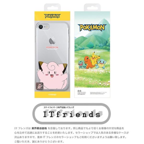 Iphone12 Pro Max ポケモン Iphoneケース Iphone11 Iphonese2 Iphonexs グッズ キューティクリアーシーズン2 耐衝撃 ポケットモンスター 携帯カバー ピカチュウ Buyee Buyee 日本の通販商品 オークションの代理入札 代理購入