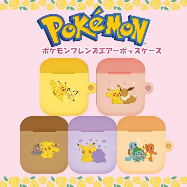 ポケモン エアーポッズケース ピカチュウ ポケモンgo ポリカーボネート 衝撃吸収 落下防止 Airpod1 Airpods2 イヤホンカバー グッズ S2 Airpods 高品質 Dejapan Bid And Buy Japan With 0 Commission