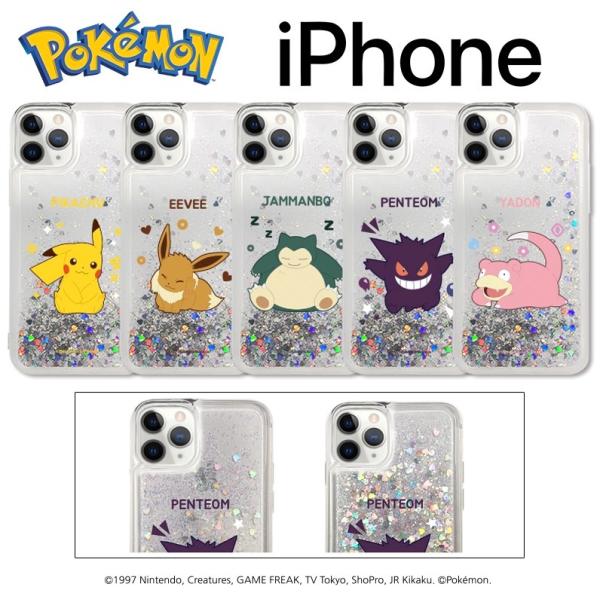 スマホケース Xr ポケモンの価格と最安値 おすすめ通販を激安で