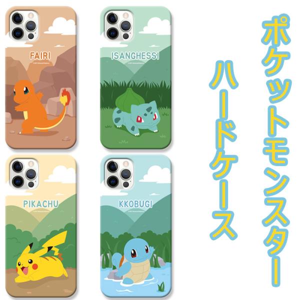 Iphonexr ケース ポケモンの価格と最安値 おすすめ通販を激安で