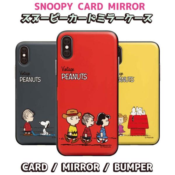 スヌーピー Iphoneケース Iphone12 Pro Max Iphone11 Iphonexs Iphonese2 Snoopy 公式 カード収納 ミラー付き グッズ スマホケース アイフォーン Galaxys Buyee 日本代购平台 产品购物网站大全 Buyee一站式代购 Bot Online