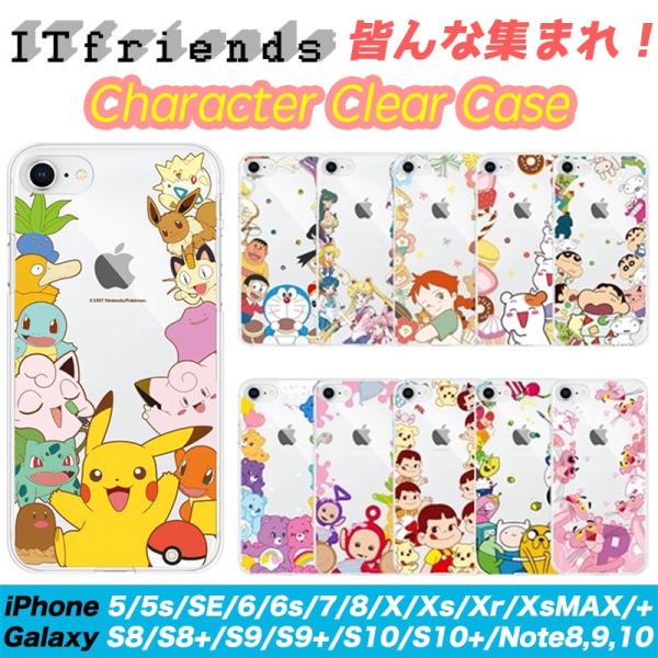 Iphone12 Pro Max クレヨンしんちゃん ポケモン 人気 アニメ 耐衝撃 グッズ キャラクター ドラえもん ケアベア テレタビーズ ペコちゃん ピンクパンサー Tpu Buyee Buyee 日本の通販商品 オークションの代理入札 代理購入