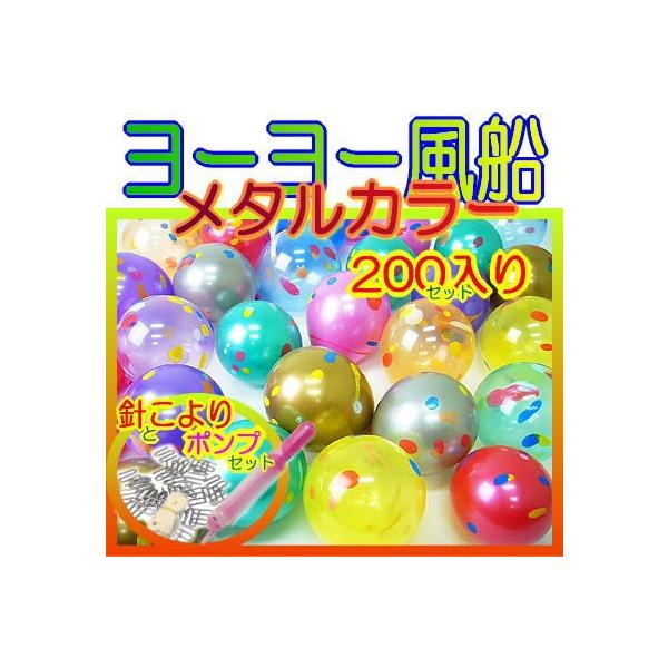 ӂ QOO񕪃Zbg ΂炸pb`YOYO^NX^ |vt kӂl