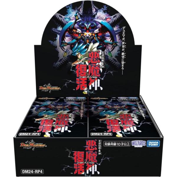 デュエル・マスターズ TCG DM24-RP4 王道篇第4弾 「悪魔神、復活」 BOX