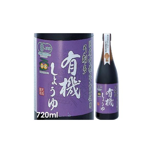 弓削多醤油 有機しょうゆ 720ml (2本セット) / しょうゆ お歳暮 御歳暮 有機醤油 国産 有機大豆 天然醸造 醤油 調味料 有機しょうゆ 内祝い